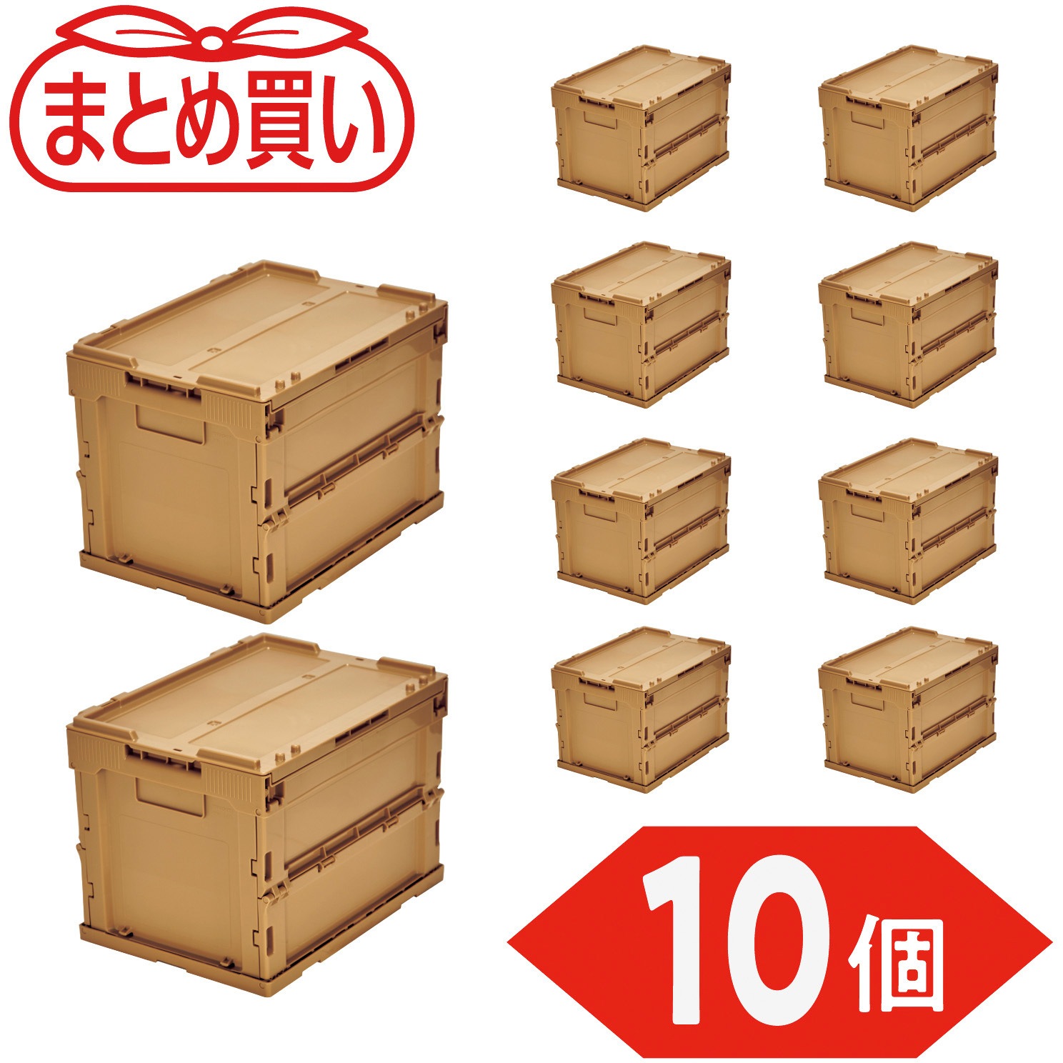 TR-SC20-LS-10P α折りたたみコンテナ フタ付 20L TRUSCO 容量19.7L シボ加工(4ヵ所)ありタイプ ライトサンド色  1セット TR-SC20-LS-10P