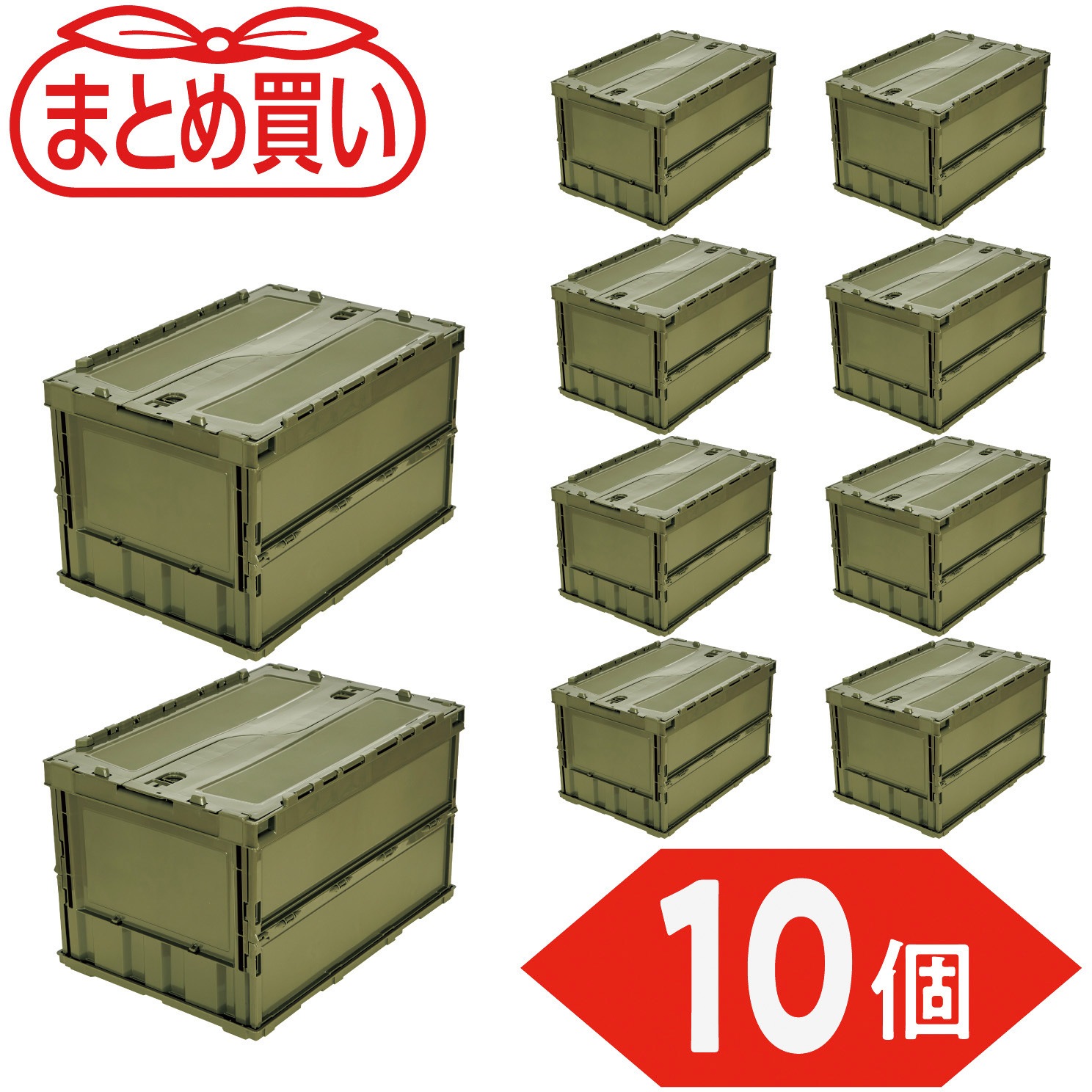 TR-C50B-OD-10P 薄型折りたたみコンテナ スライドロックフタ付 TRUSCO フタのあり 容量51.3L 色OD  1セット TR-C50B-OD-10P