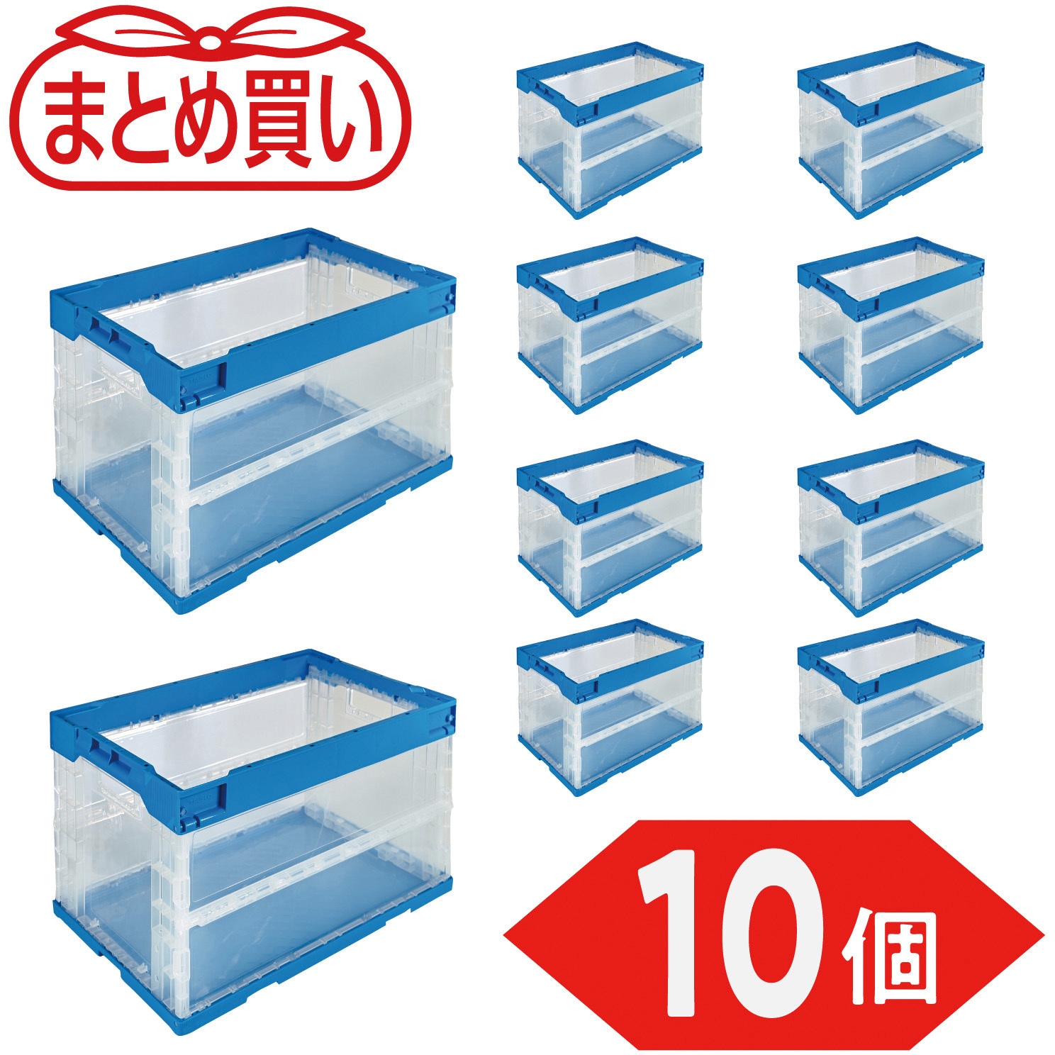 TR-S50TMB-10P α折りたたみコンテナ TRUSCO 容量51.9L 透明ブルー色  1セット TR-S50TMB-10P