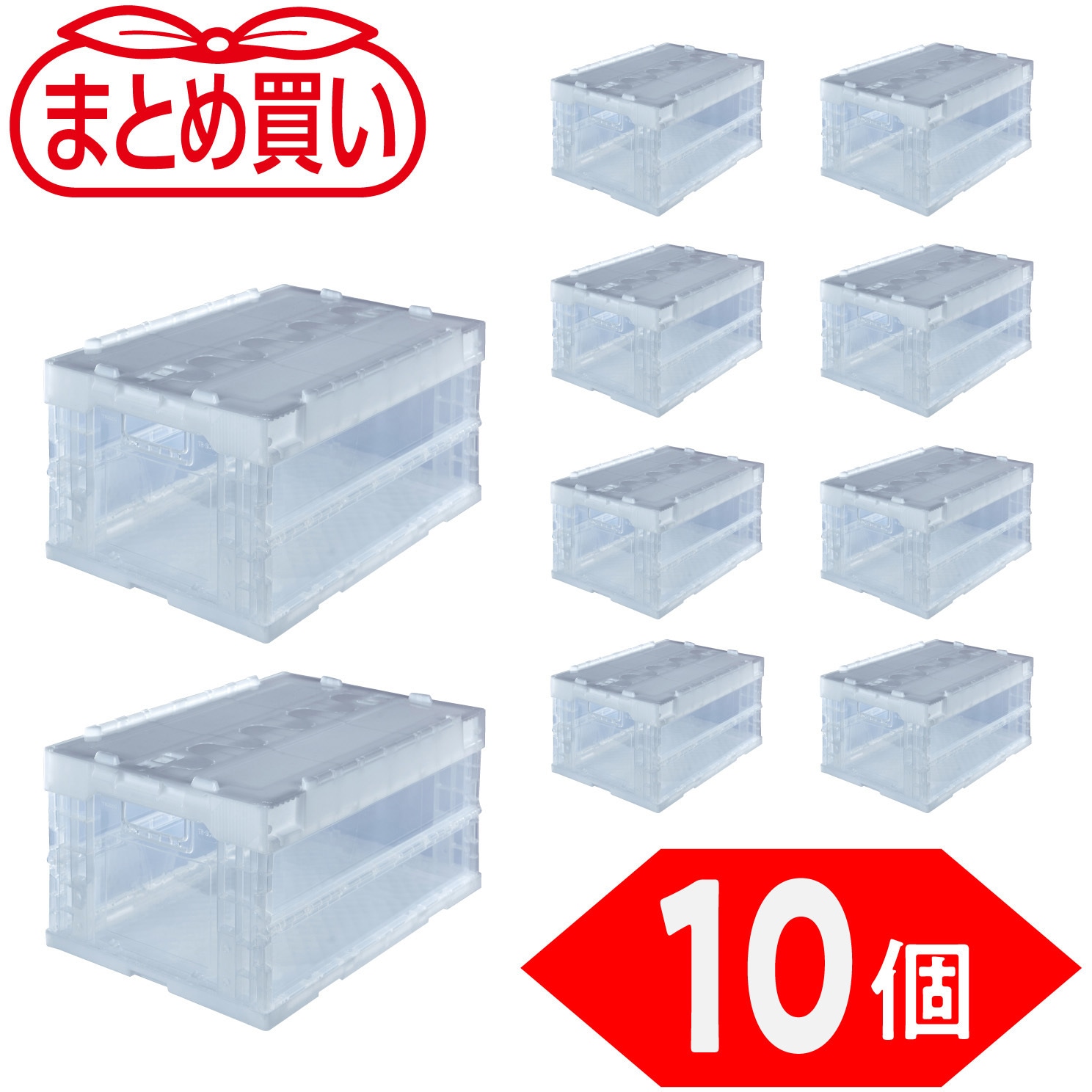 TR-SC40TM-10P α折りたたみコンテナ スライドロックフタ付 TRUSCO フタのあり シボ加工なしタイプ 容量41.6L 透明色  1セット TR-SC40TM-10P 14,585円