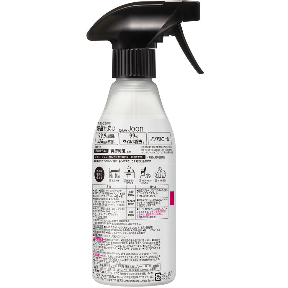 366641 クイックルJoan 除菌スプレー 花王 容量300mL 1個
