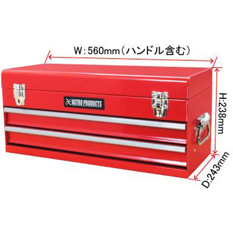 2003000007626 ツールボックス2段 1個 アストロプロダクツ 【通販