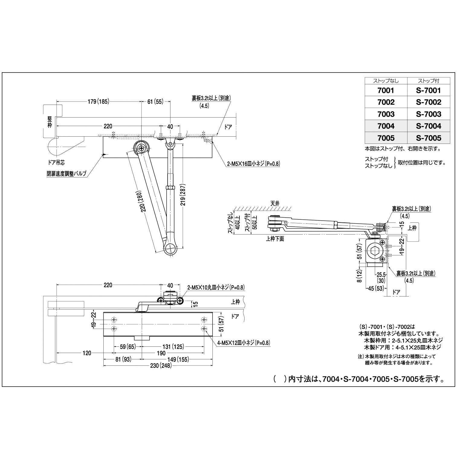 日本統一　代紋　A4サイズ P-185Z-90 / P-185Z-120｜開き角度制限付きドアクローザー