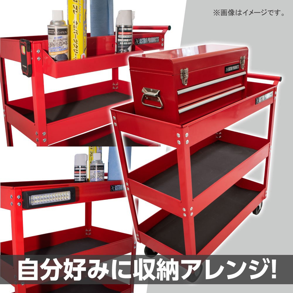 2003000008470 ツールワゴン 3段 1台 アストロプロダクツ 【通販