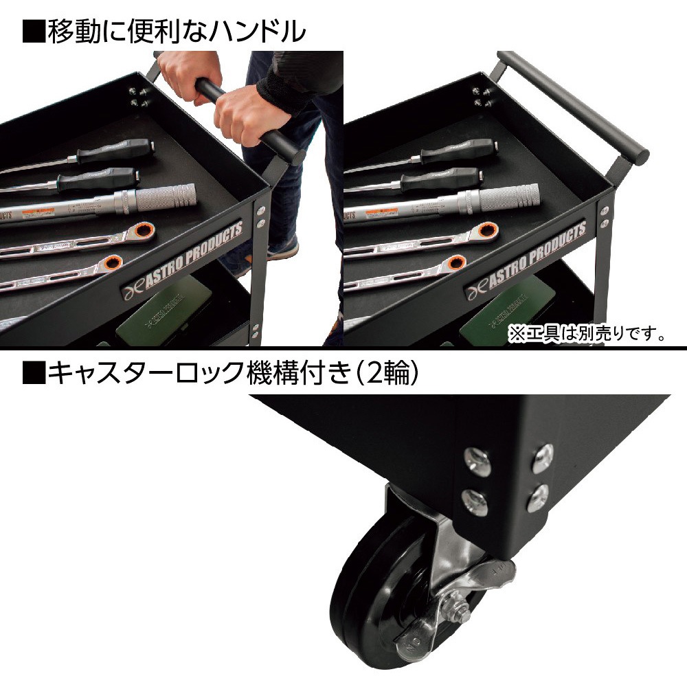 2003000008487 ツールワゴン 3段 1台 アストロプロダクツ 【通販