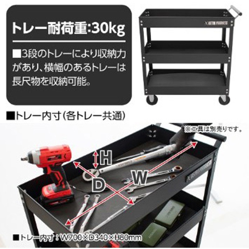 2003000008487 ツールワゴン 3段 1台 アストロプロダクツ 【通販