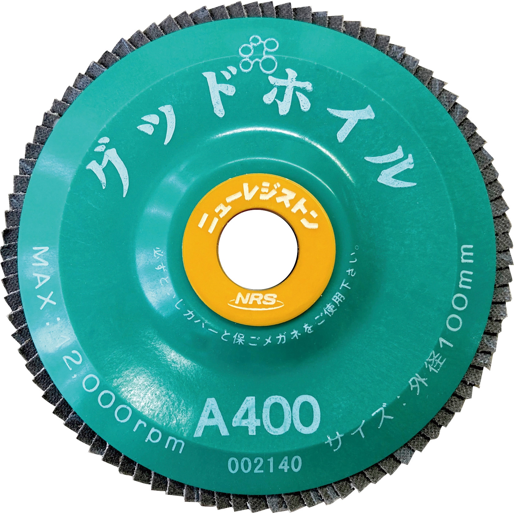 GDW10090-A400 グッドホイル ニューレジストン 砥材A 粒度(#)400 外径100mm穴径15mm 1箱(10枚) GDW10090-A400