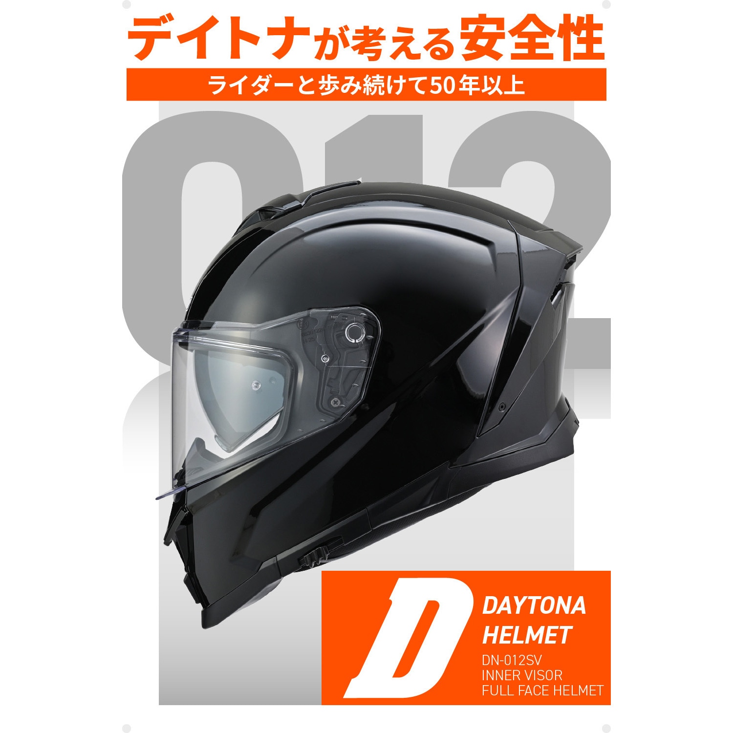 66638 DN-012SV フルフェイスヘルメット DAYTONA(デイトナ) ブラック色