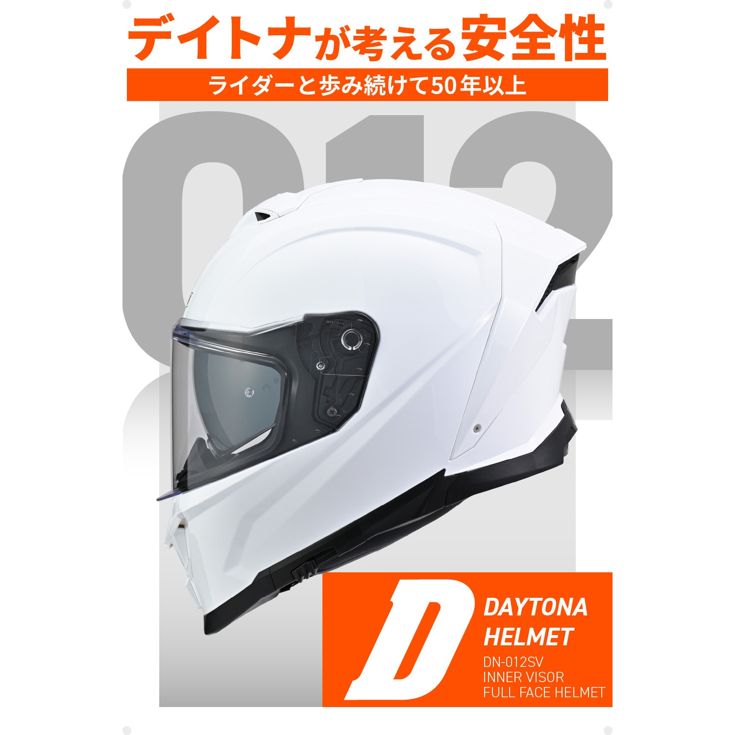 66644 DN-012SV フルフェイスヘルメット DAYTONA(デイトナ) ホワイト色