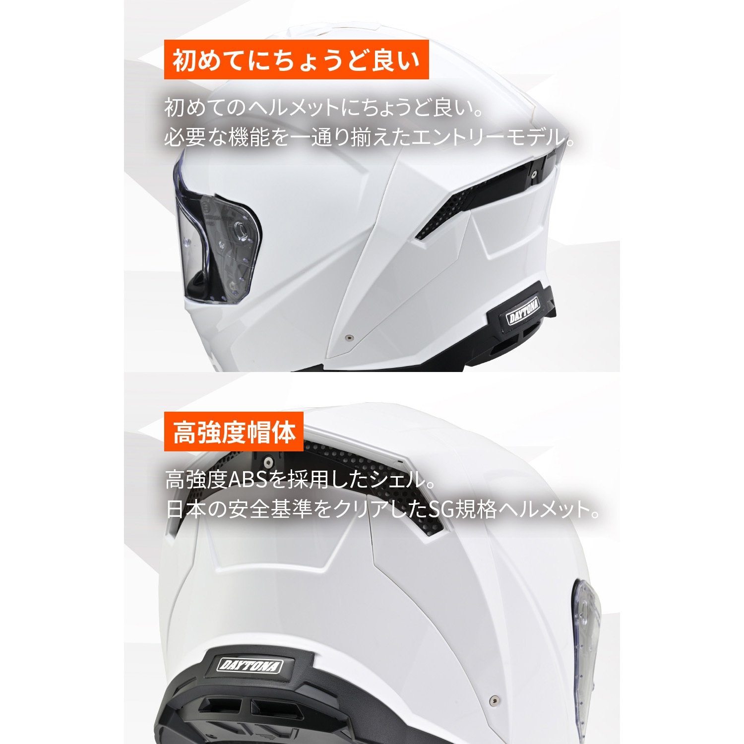 66644 DN-012SV フルフェイスヘルメット DAYTONA(デイトナ) ホワイト色