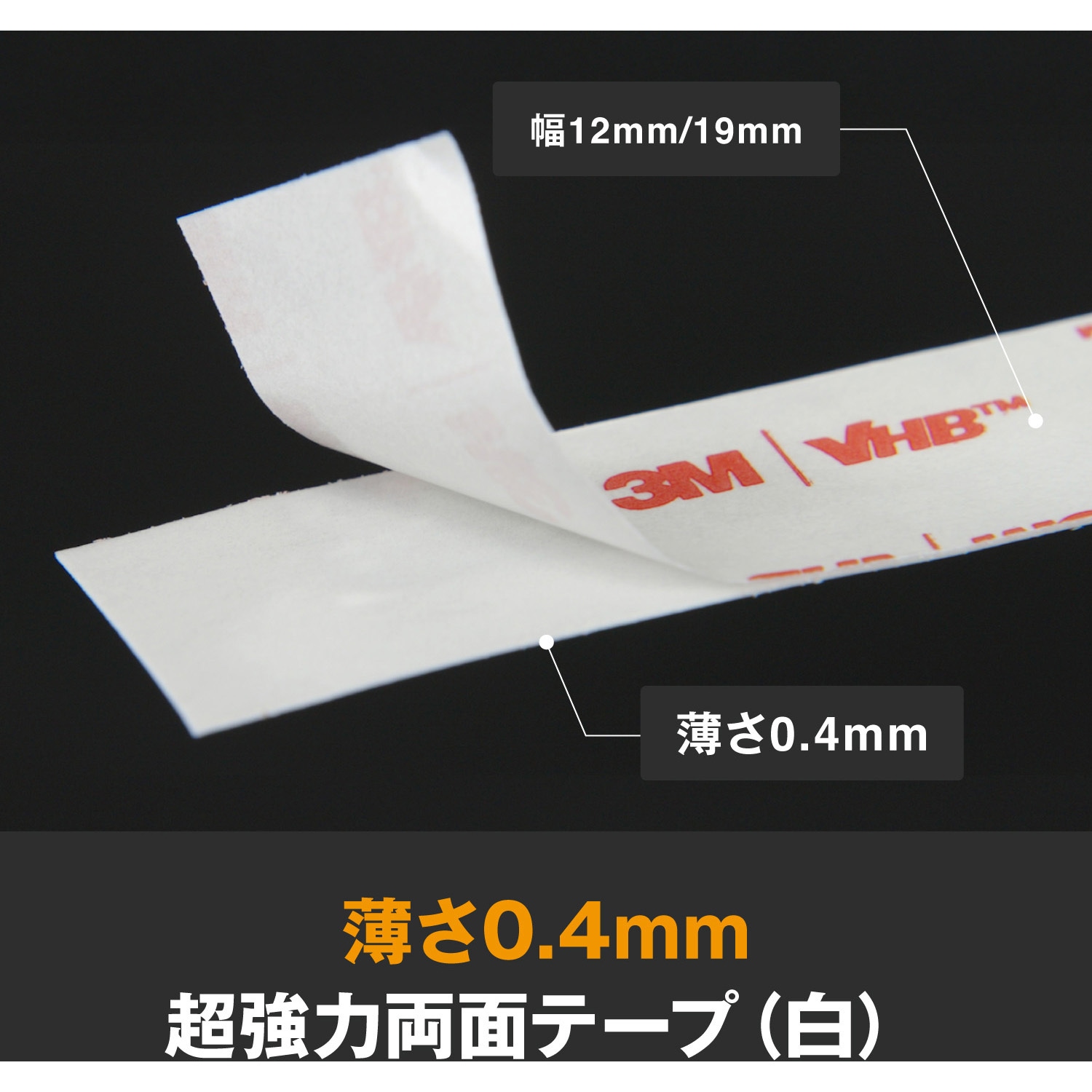 Y4920 12X10 BOX 業務用超強力両面テープ VHB Y-4920 薄手タイプ 3M