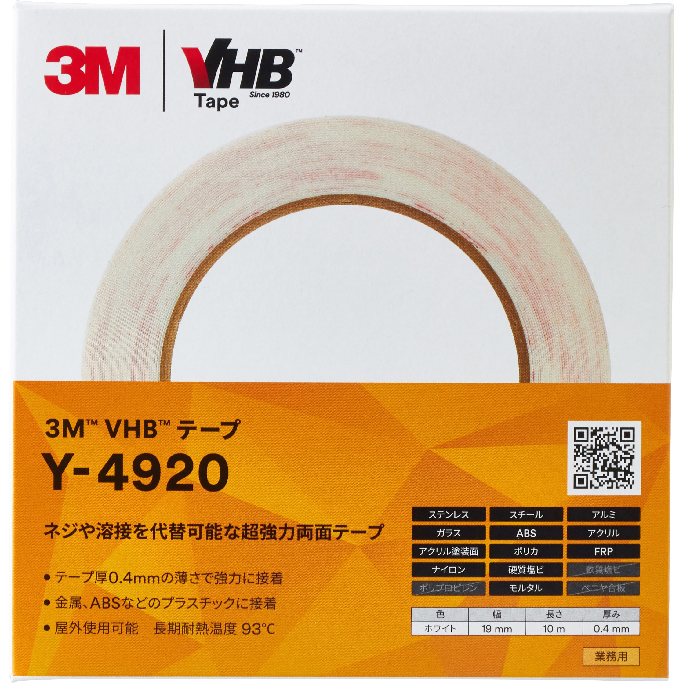 Y4920 19X10 BOX 業務用超強力両面テープ VHB Y-4920 薄手タイプ