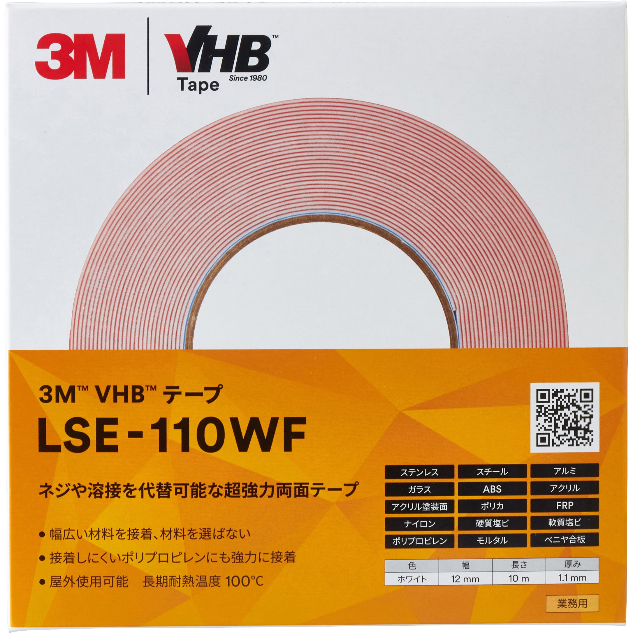 LSE110WF 12X10 BOX 業務用超強力両面テープ VHB LSE-110WF 多