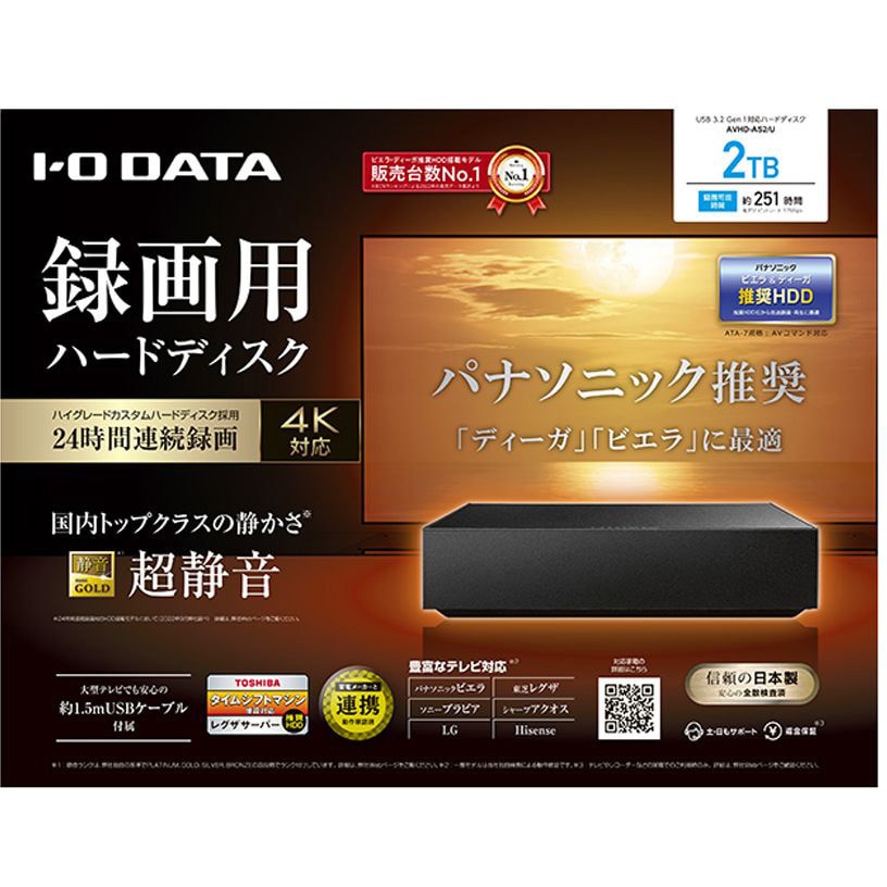 即日受渡、配送可❣️Panasonic 外付ハードディスク1TB 、3Dフルハイビジョン42型25000円 即日受渡、配送可❣️Panasonic 外付ハードディスク1TB 、3Dフル