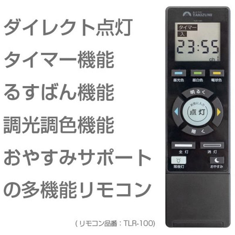 GHA14200 LEDシーリングライト 調光調色タイプ タキズミ(TAKIZUMI