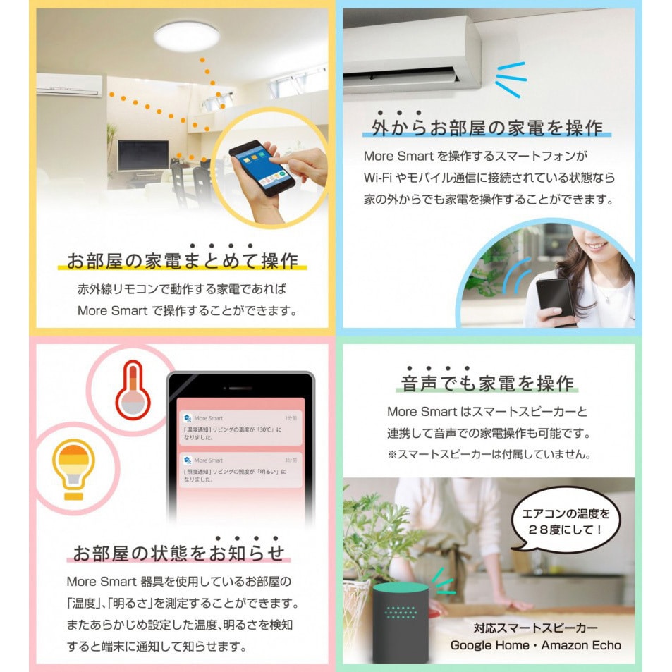GWX80130 LEDシーリングライト -More Smart- 調光調色タイプ