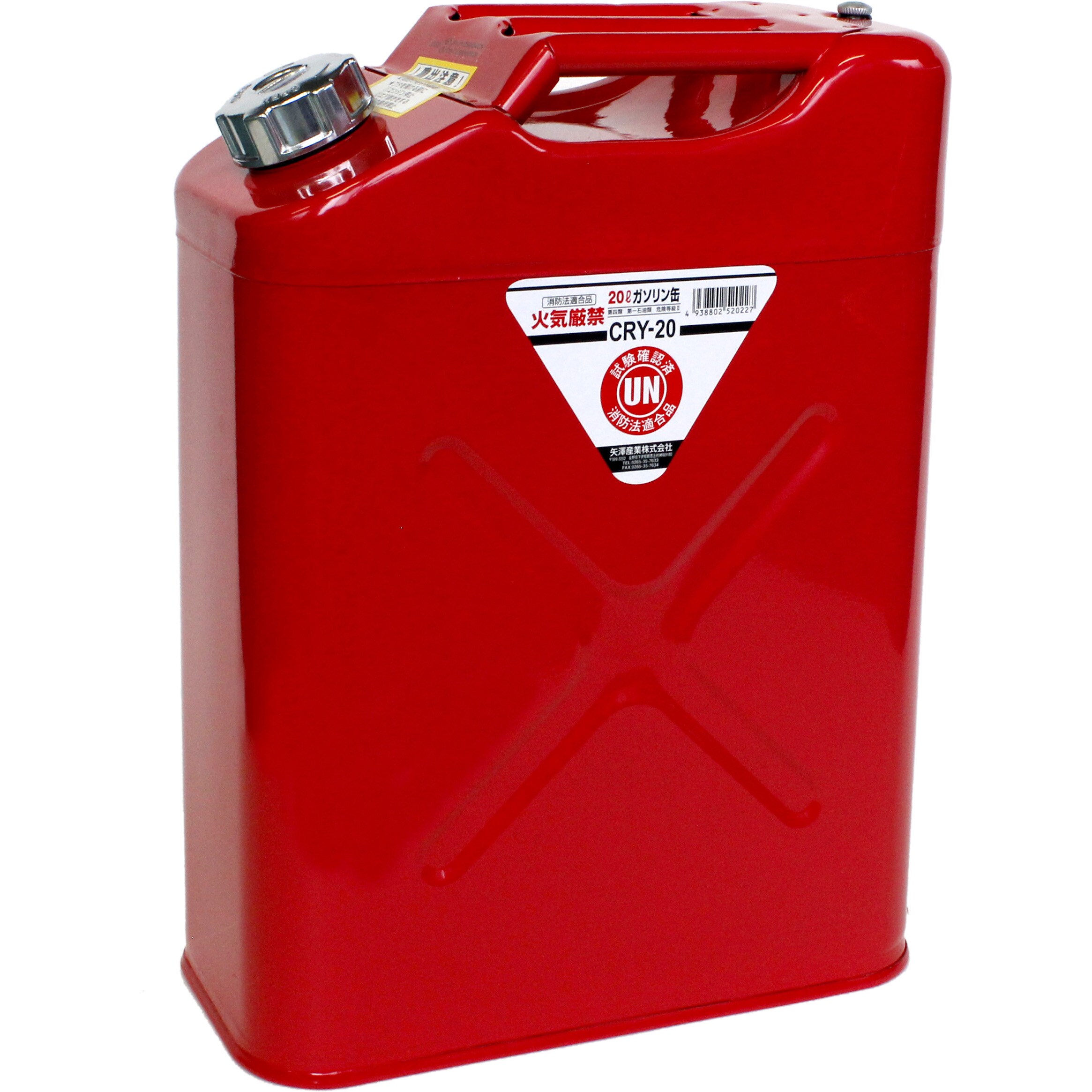 Amazon | エマーソン(Emerson) ガソリン携行缶 20L 消防法適合品