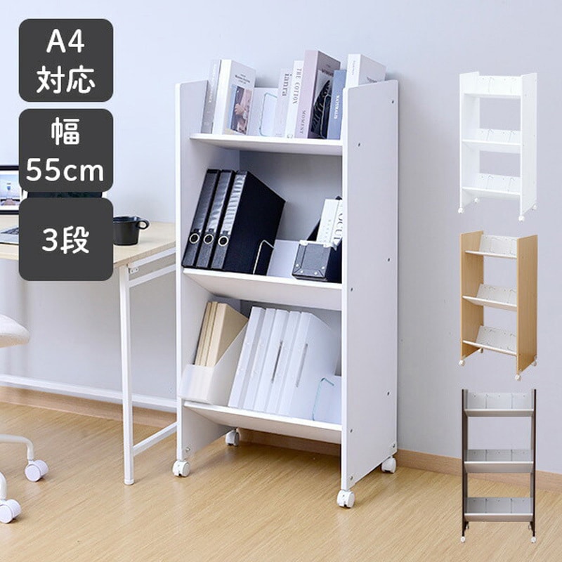 CFR-12533C(WH) A4ファイルラック キャスター付き YAMAZEN(山善) 3段