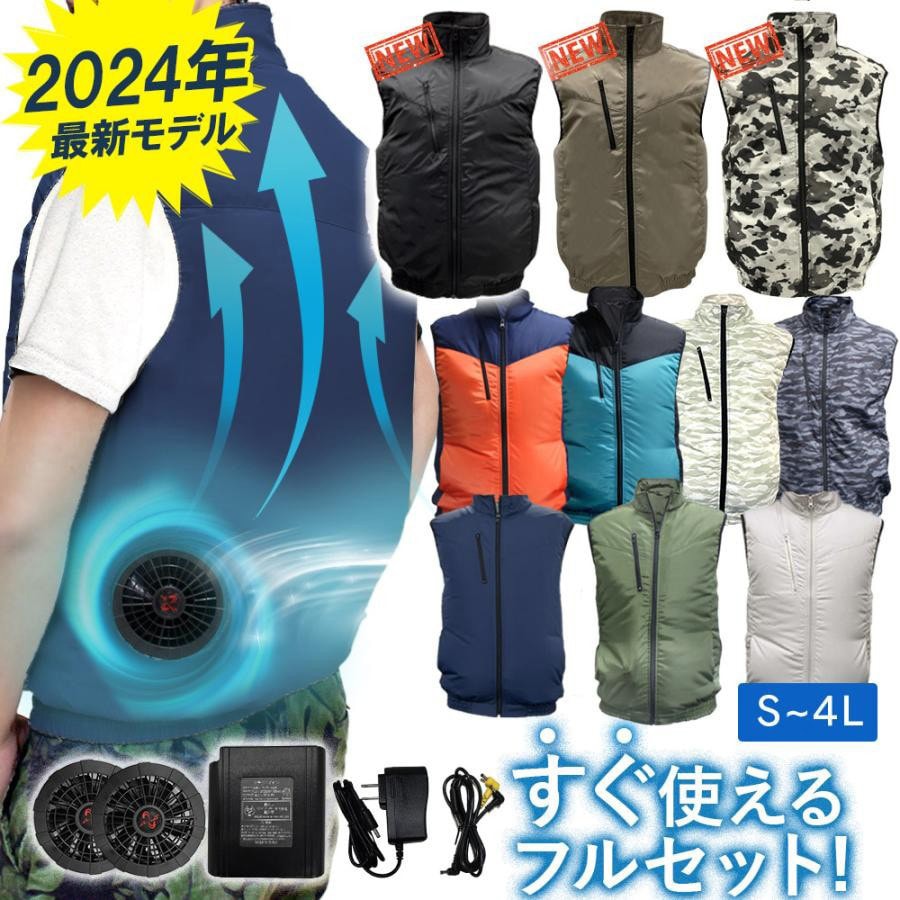 【新品】空調服 ベスト（Sサイズ）&FANSET & BATTERY３点セット aut-031-bl-s 空調ウェア 1着 ベスト・アンサー 【通販モノタロウ】