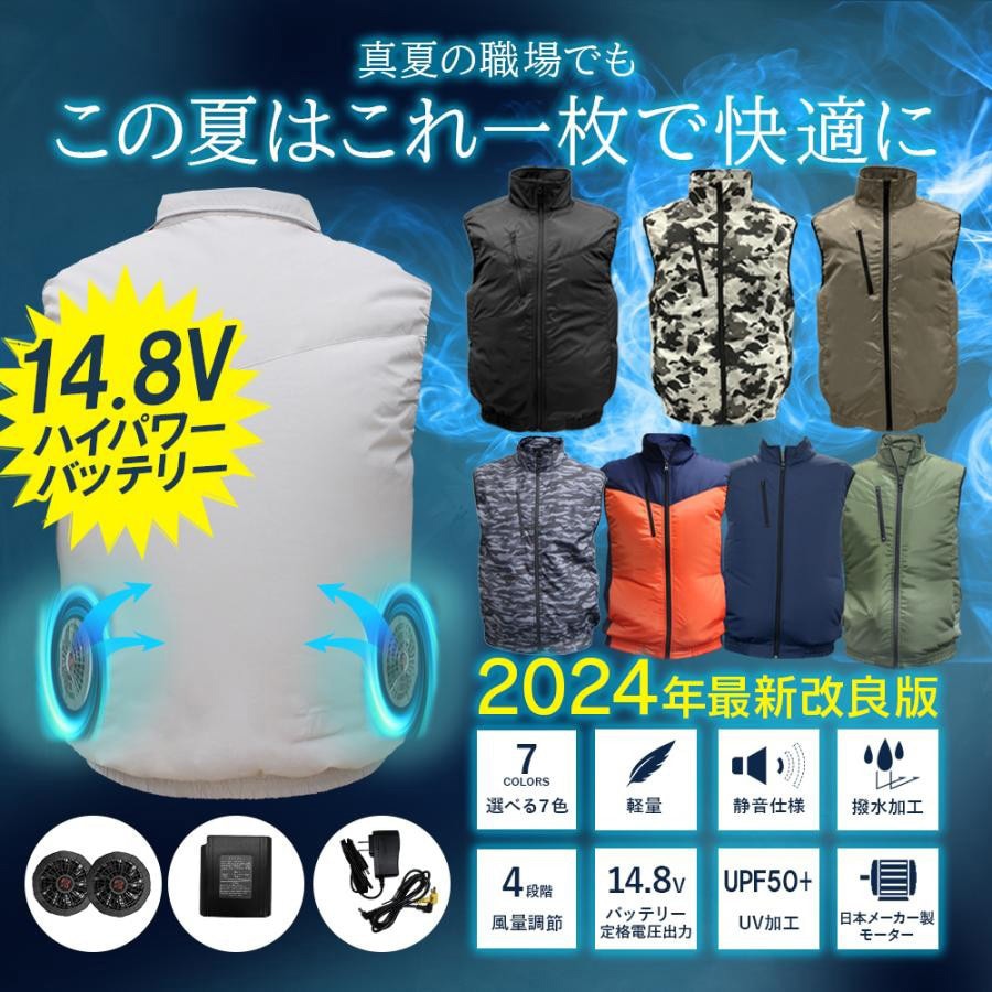 【新品】空調服 ベスト（Sサイズ）&FANSET & BATTERY３点セット 楽天市場】＼4日20時〜P5倍♪／【35冠達成】【ベストアンサー