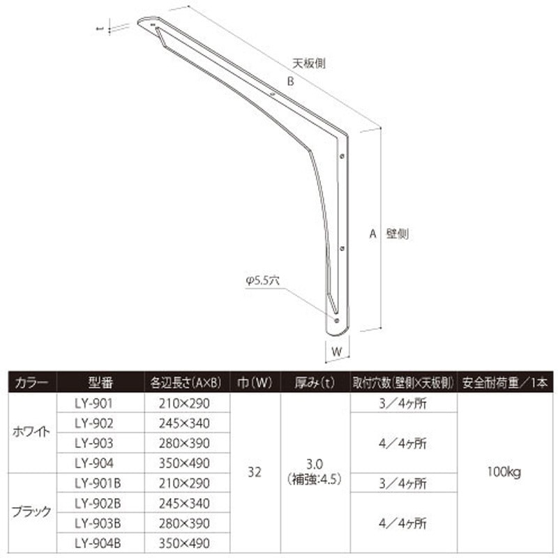 LY-903 カウンター専用ブラケット HOJO L型棚受け 耐荷重100(1本)kg