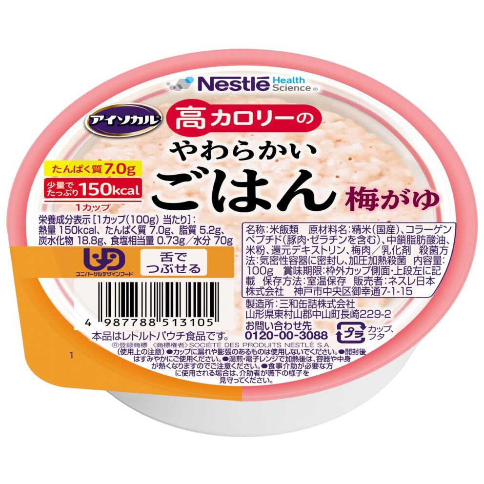アイソカル(R) 高カロリーのやわらかいごはん 梅がゆ 1箱(100g×12個 