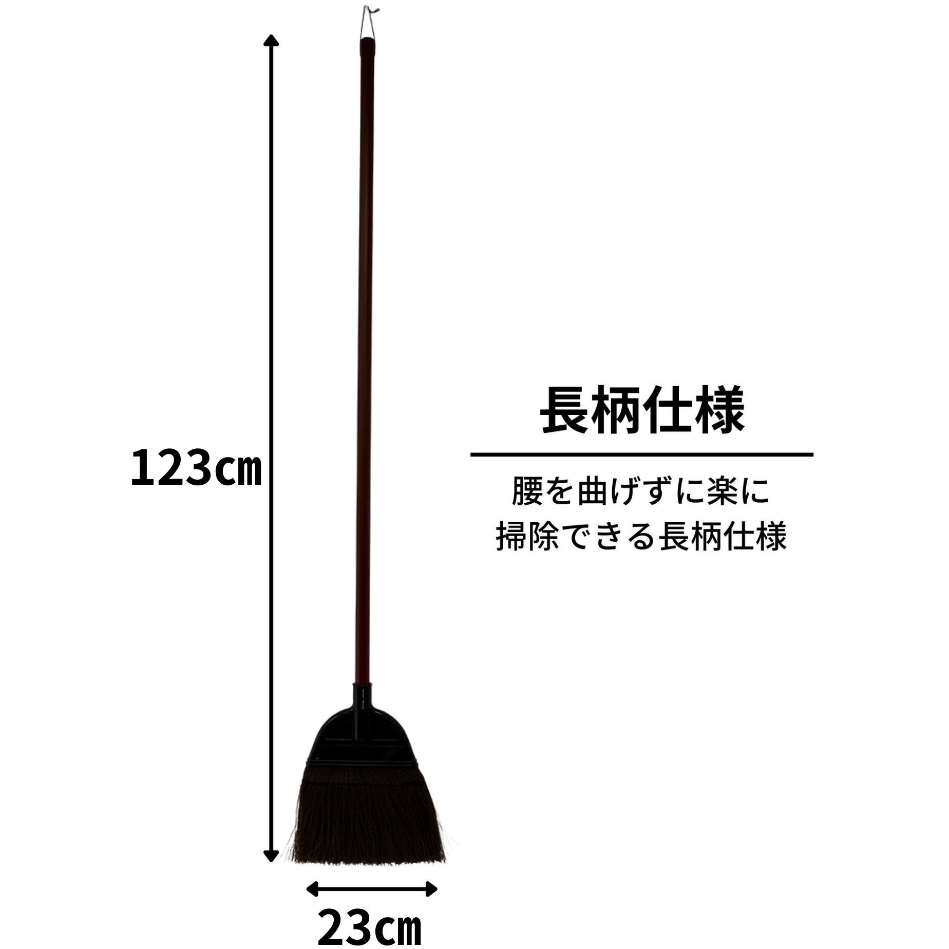 4534374192536 穂先が洗えるほうき 日本クリンテック 全長123cmブラシ