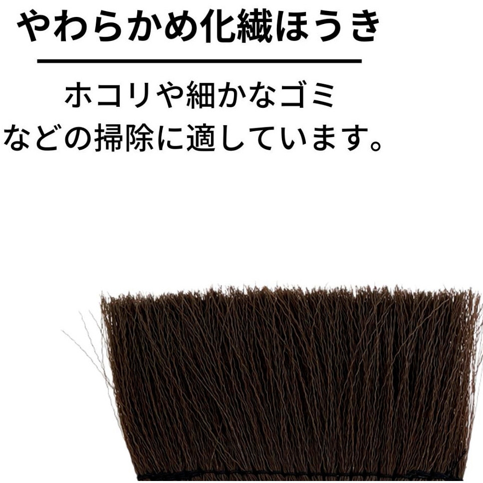 4534374192536 穂先が洗えるほうき 日本クリンテック 全長123cmブラシ