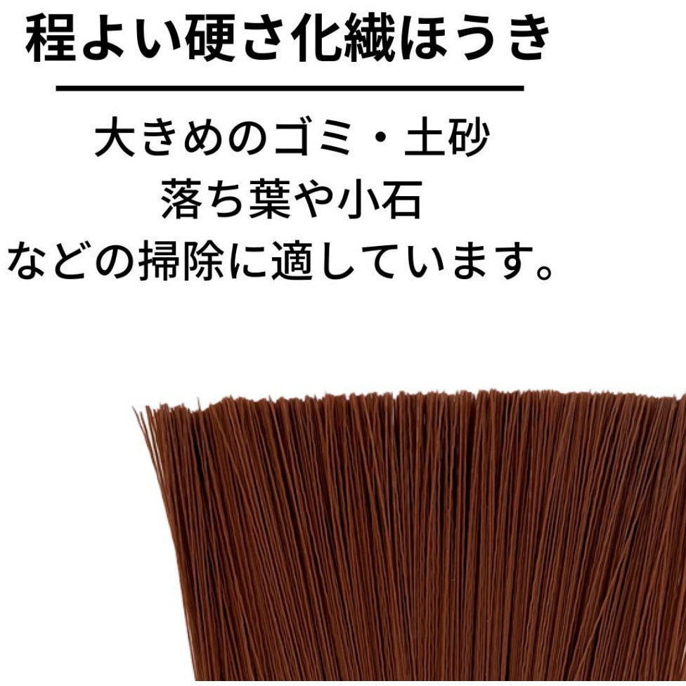 4534374192543 穂先が洗えるほうき 日本クリンテック 全長125cm