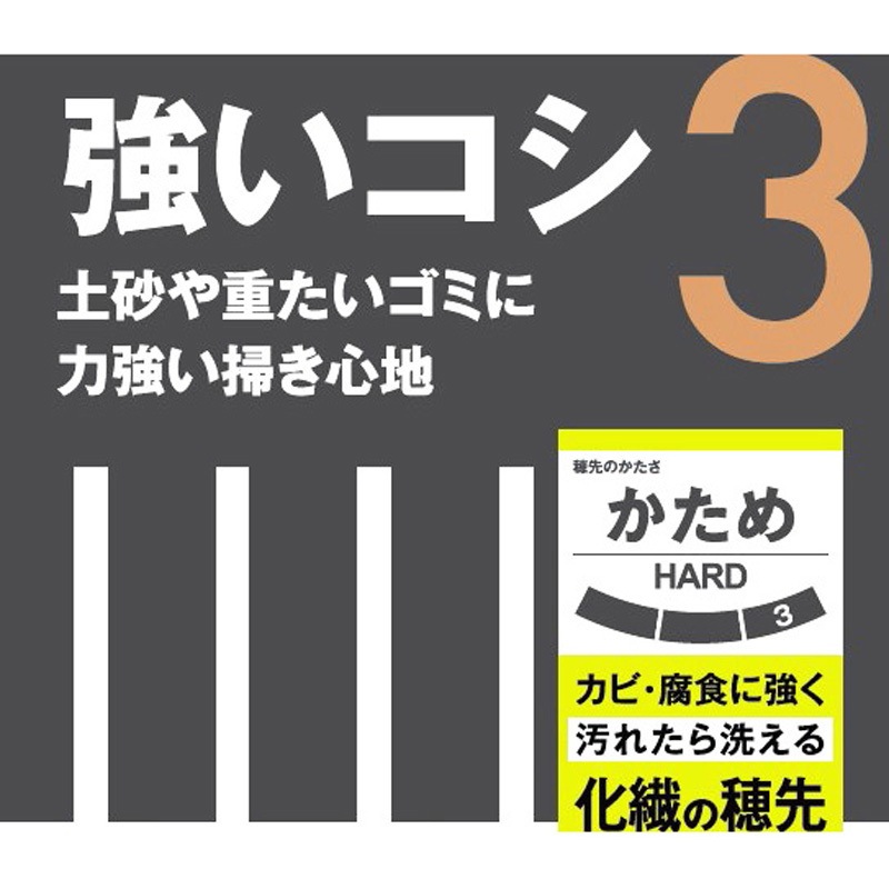 4534374192550 穂先が洗えるほうき 日本クリンテック 全長123cm 【通販