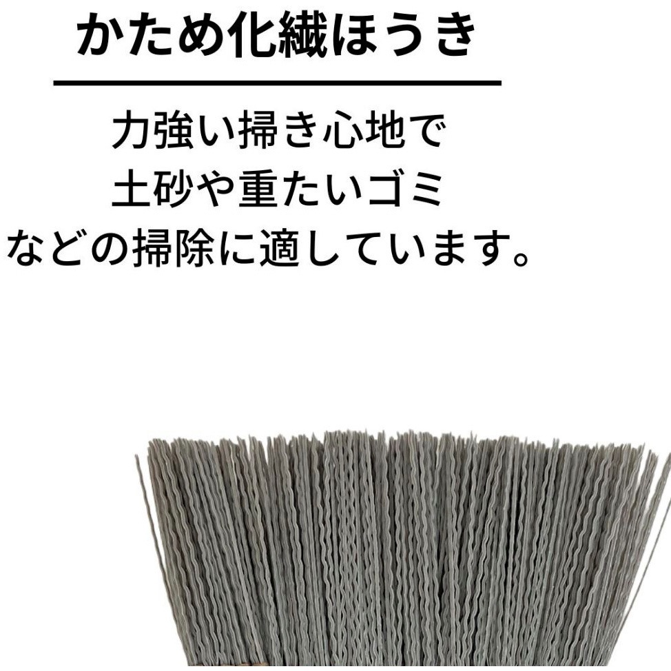 4534374192550 穂先が洗えるほうき 日本クリンテック 全長123cm 【通販
