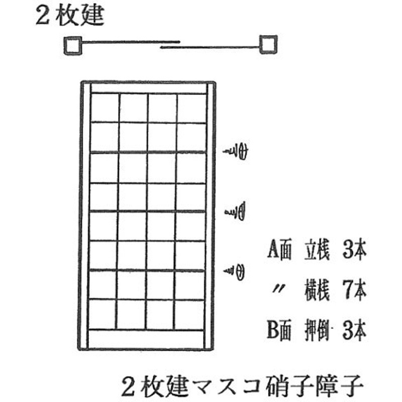 マスコ硝子障子 HOJO 幅1818mm高さ1757mm 1セット