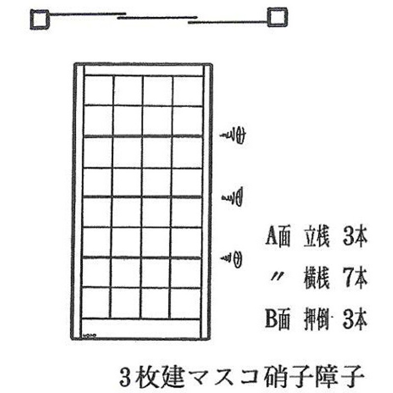 マスコ硝子障子 HOJO 幅2727mm高さ1757mm 1セット