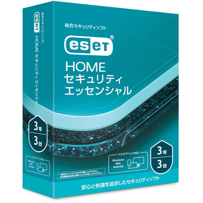 CMJ-ES17-004 ESET HOME セキュリティ エッセンシャル 3台 1個 キヤノンITソリューションズ 【通販モノタロウ】