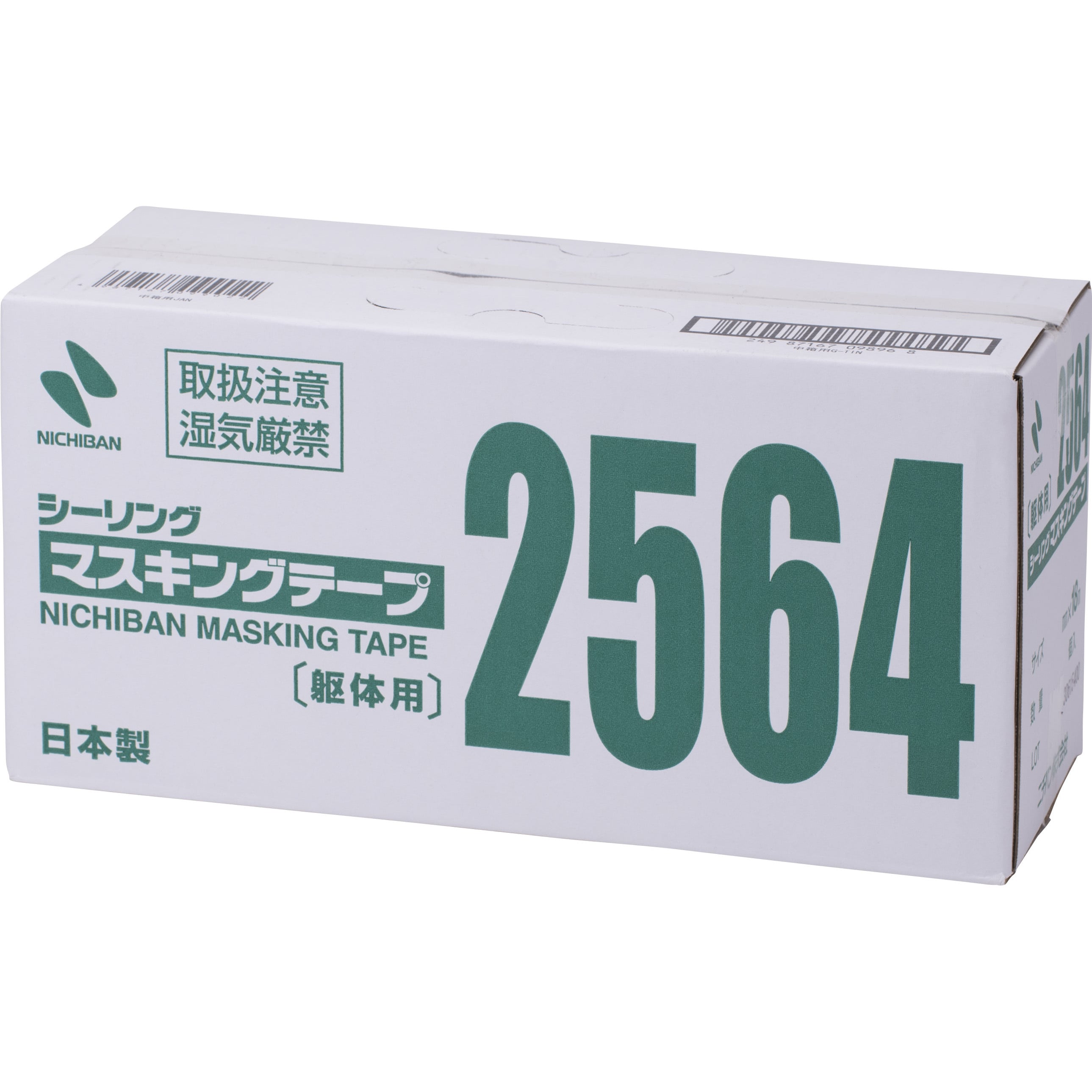 2564 シーリングMT躯体用マスキングテープ No.2564 ニチバン