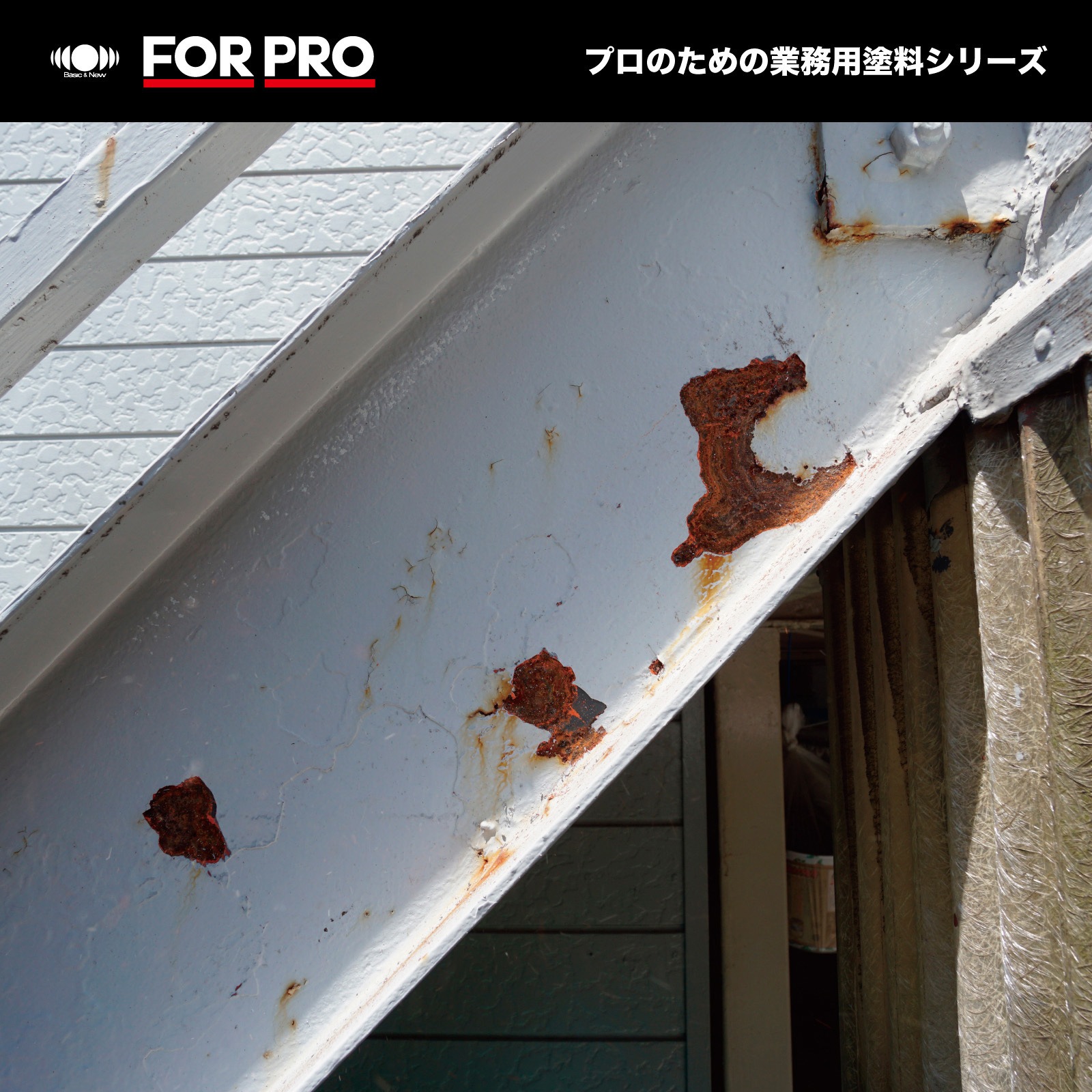 4976124749124 FORPRO速乾性さび止め塗料 1缶 ニッペホームプロダクツ 