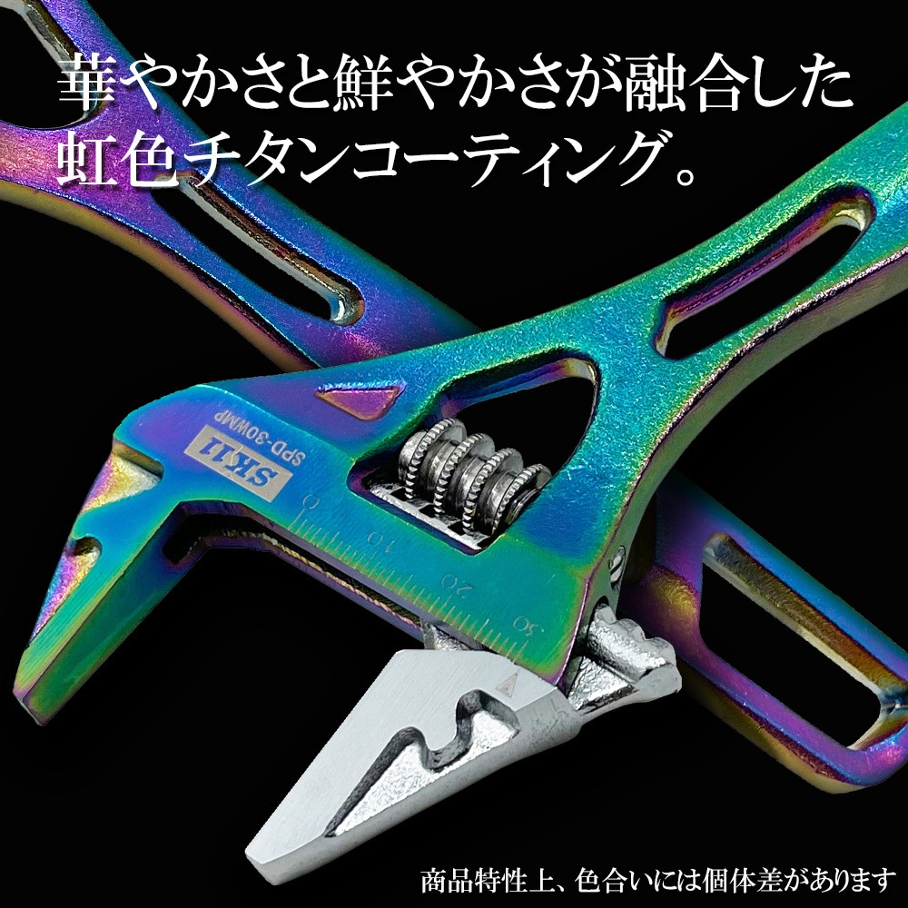 SPD-30WMP ワイドモンキレンチ 1個 SK11 【通販モノタロウ】