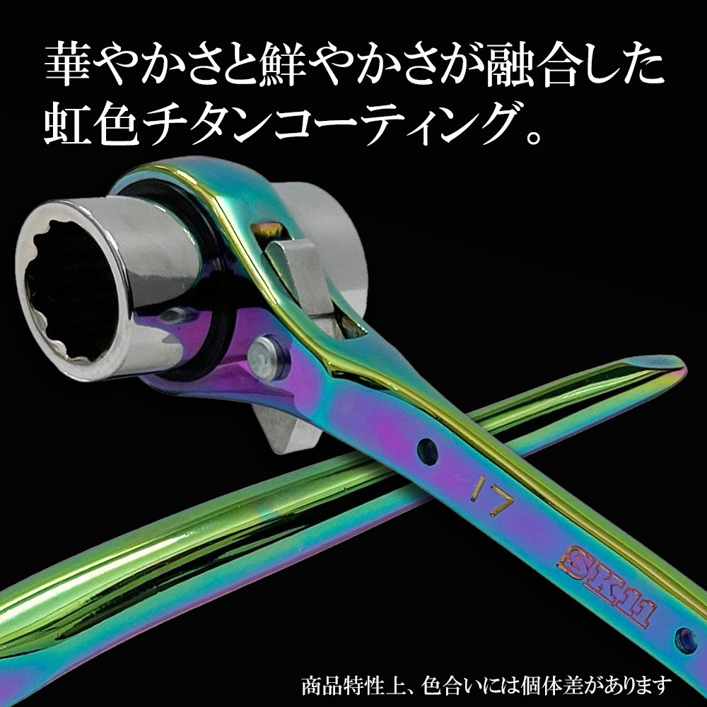 SPD-R1719CP 両口ラチェットレンチスリム 1個 SK11 【通販モノタロウ】
