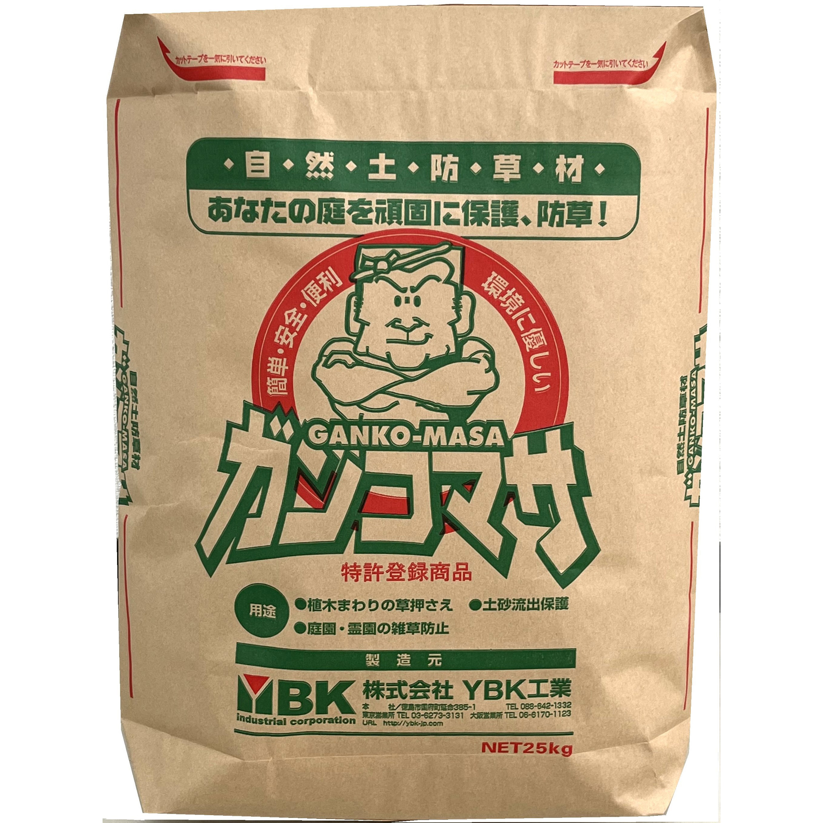 ガンコマサ ワイ・ビー・ケイ工業 容量25kg 1セット(5袋) - 【通販