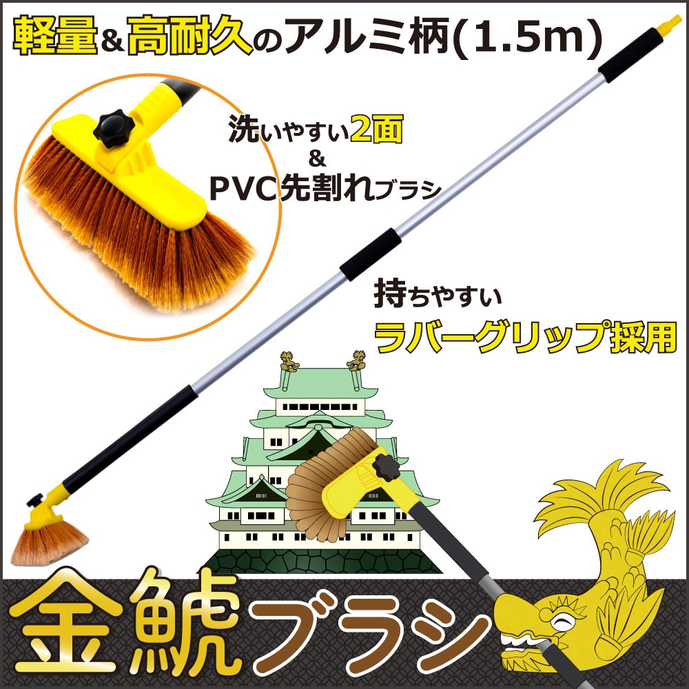 EKB15 洗車ブラシ 1本 エバープラウド 【通販モノタロウ】