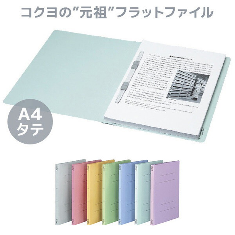 フ-V10Y×10 フラットファイル V (樹脂製とじ具) A4 縦 15mmとじ コクヨ