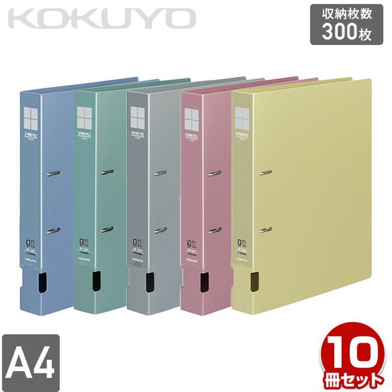 フ-FD430NB×10 Dリングファイル A4 縦 コクヨ 2穴 - 【通販