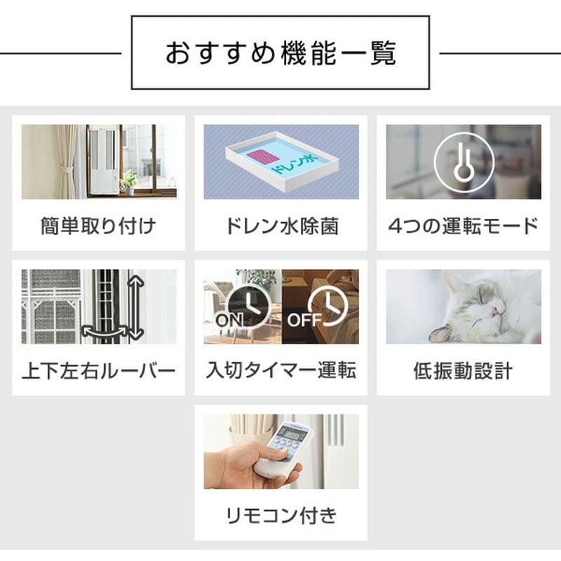 窓用エアコン 冷房専用タイプ (4-7畳) リモコン付き リララ ReLaLa