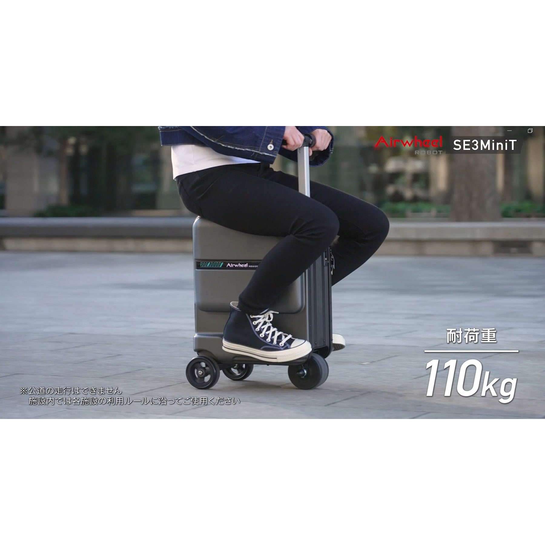 SE3MiniT-PI Airwheel ROBOT 電動スマートスーツケース SE3MiniTモデル
