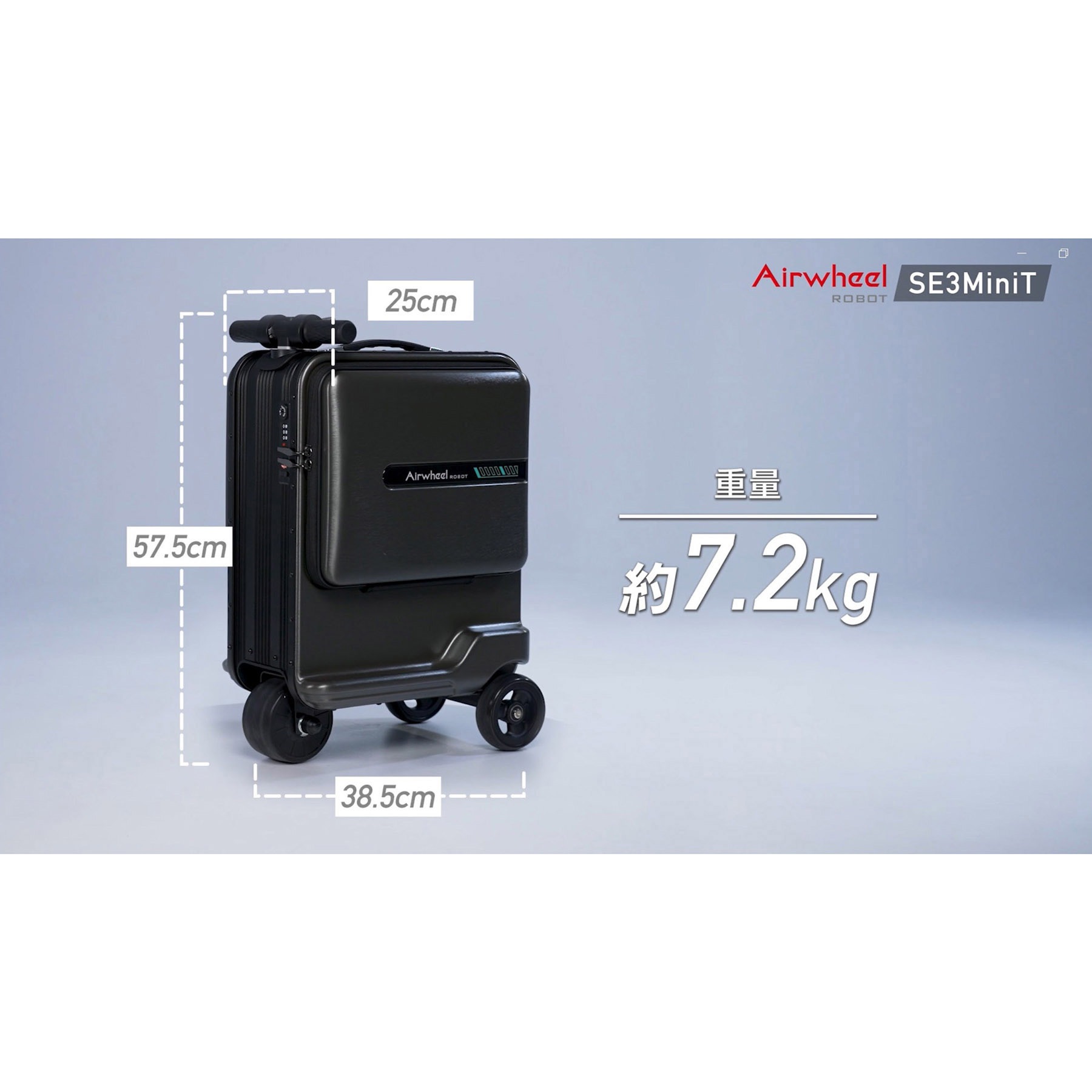 SE3MiniT-BK Airwheel ROBOT 電動スマートスーツケース SE3MiniTモデル