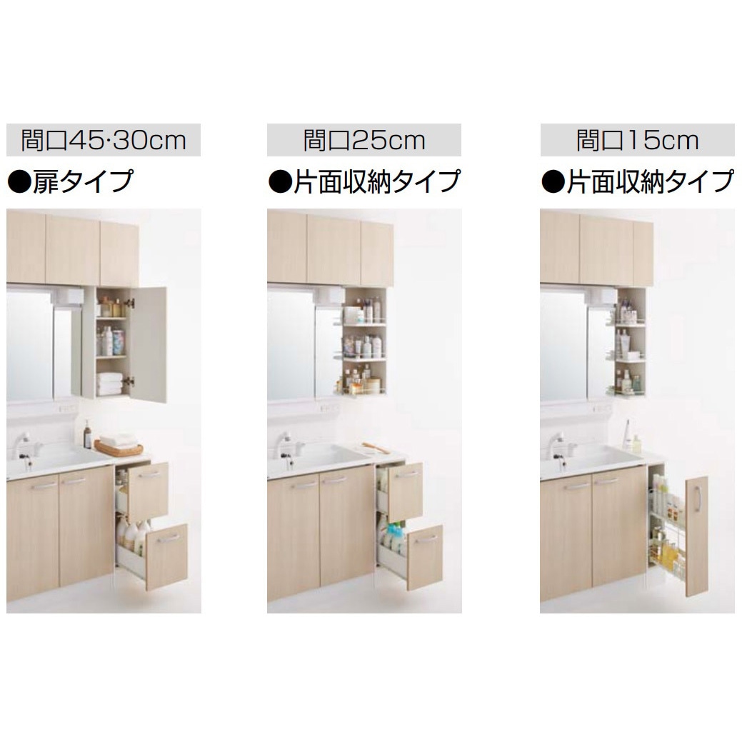 洗面化粧台 収納キャビネット 洗面化粧台BGAシリーズ サイドキャビネット(上台) クリナップ ウォール