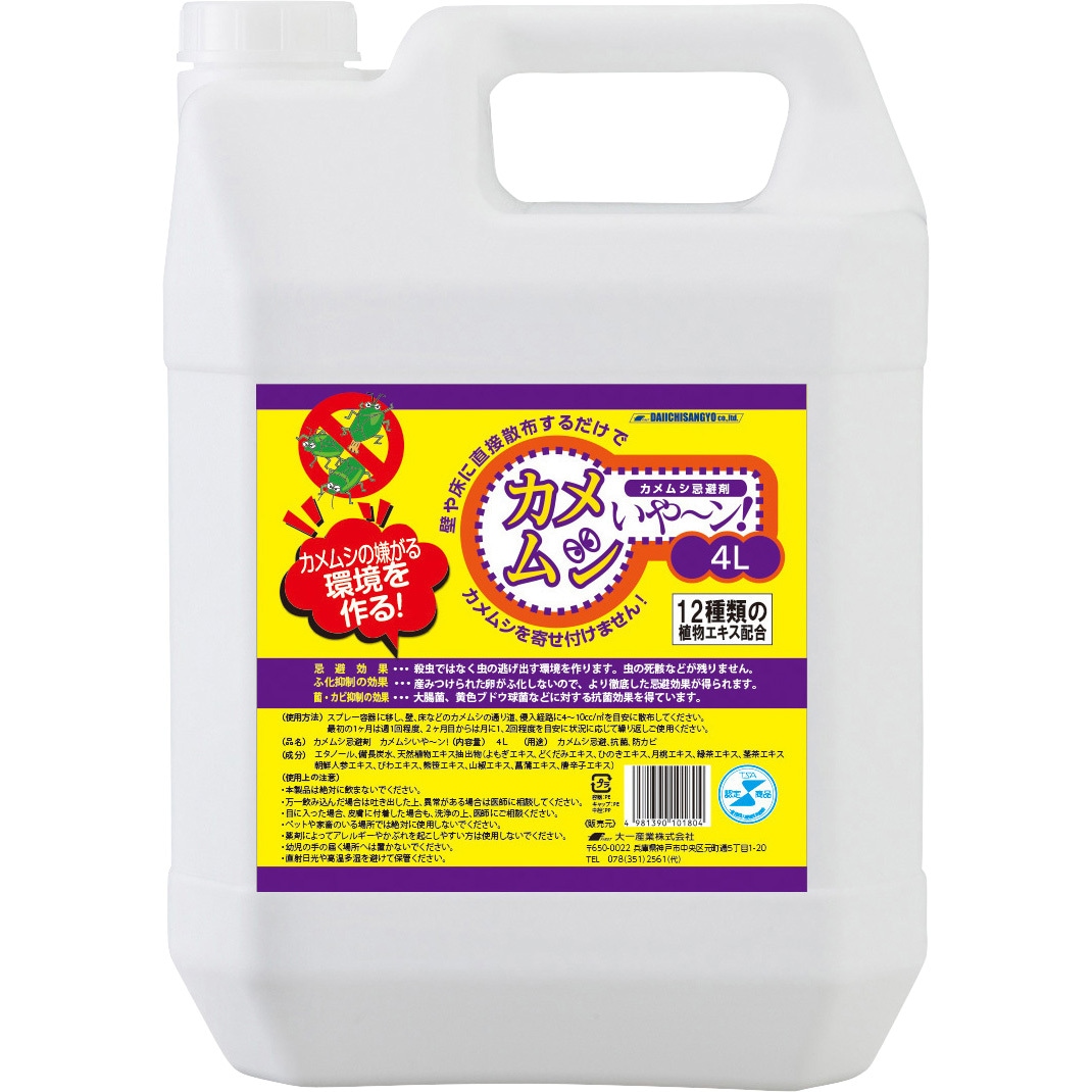カメムシいや～ン! 500ml 1セット(5本×500mL) 大一産業 【通販モノタロウ】