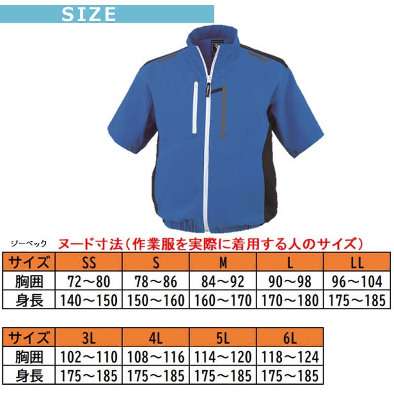 XE98027-sbt09 空調作業服24Vバッテリ?ペルチェファンセット 1