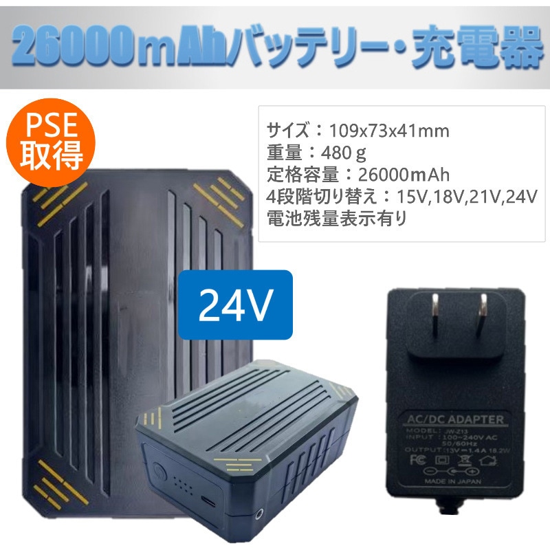 XE98010-sbt09 空調作業服24Vバッテリ?ペルチェファンセット 1