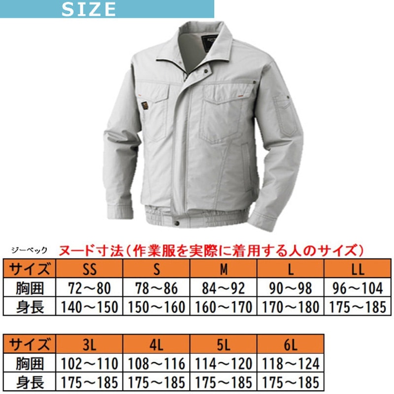 空調服 KU91400 Lサイズ 冷却ファン、バッテリー付き（長袖